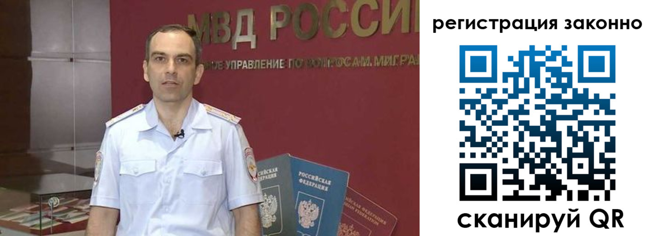 временная регистрация для школы в Троицке