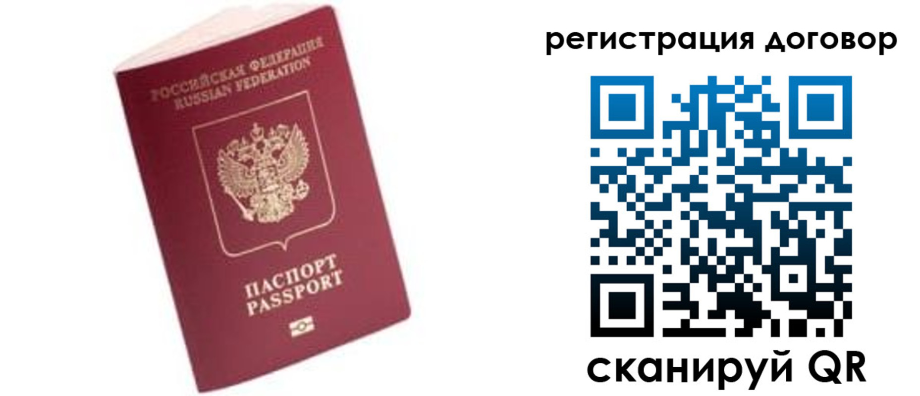 прописка в квартире в Троицке