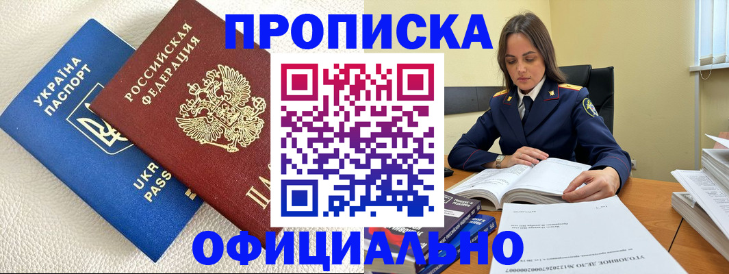 прописка поиск в Троицке