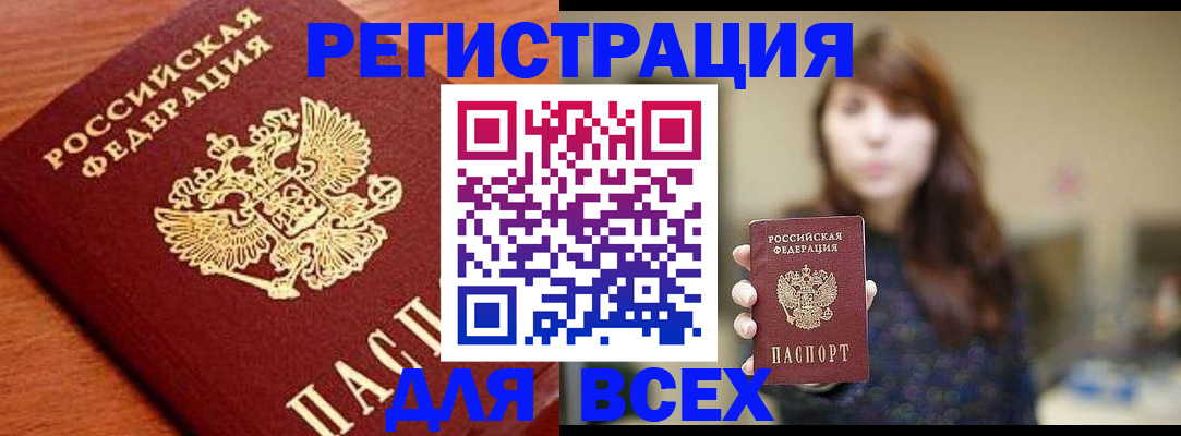 прописка поиск в Троицке