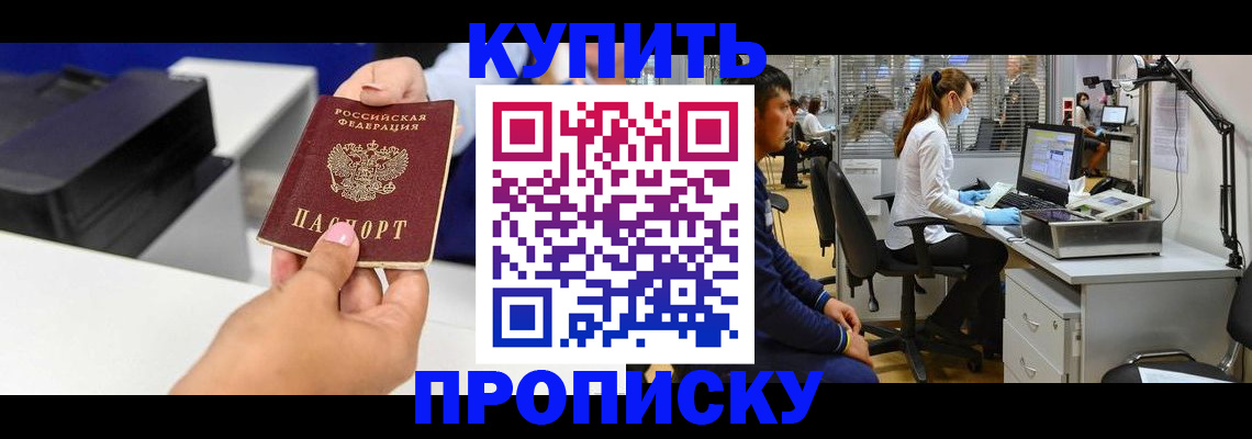 пропишу в квартире в Троицке