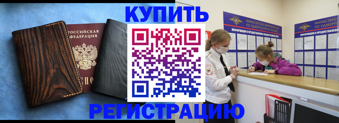 временная регистрация 2025 в Троицке