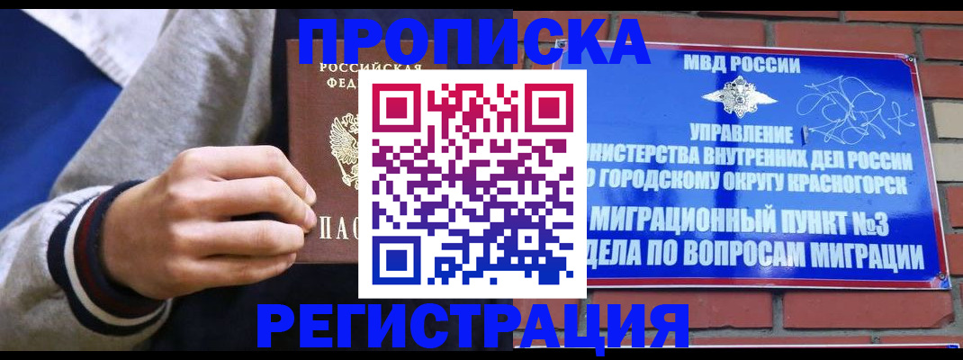 регистрация для дет. сада в Троицке